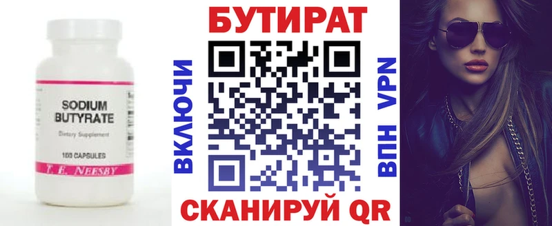 гидра рабочий сайт  Ковдор  Бутират вода 