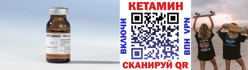 КЕТАМИН ketamine  Ковдор 