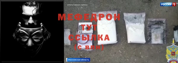 мяу мяу кристалл Абинск